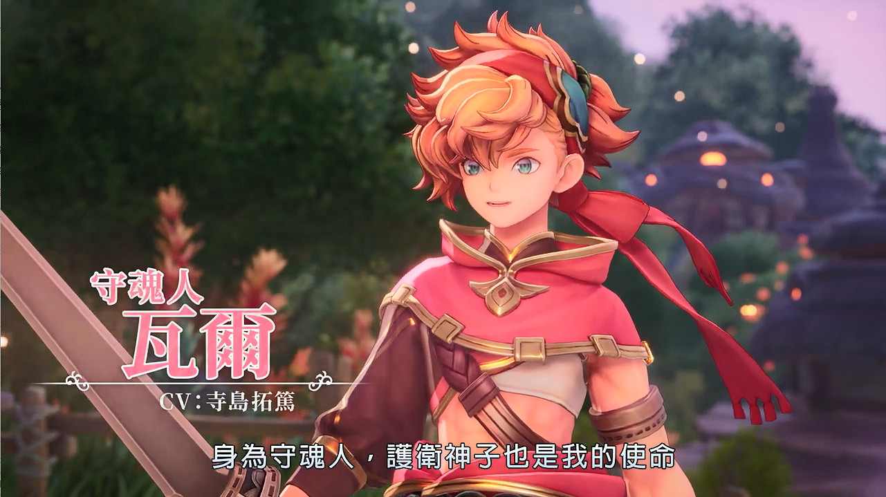 《聖劍傳說 VISIONS of MANA》新中文宣傳片公開! 《聖劍傳說 VISIONS of MANA》新中文宣傳片公開!