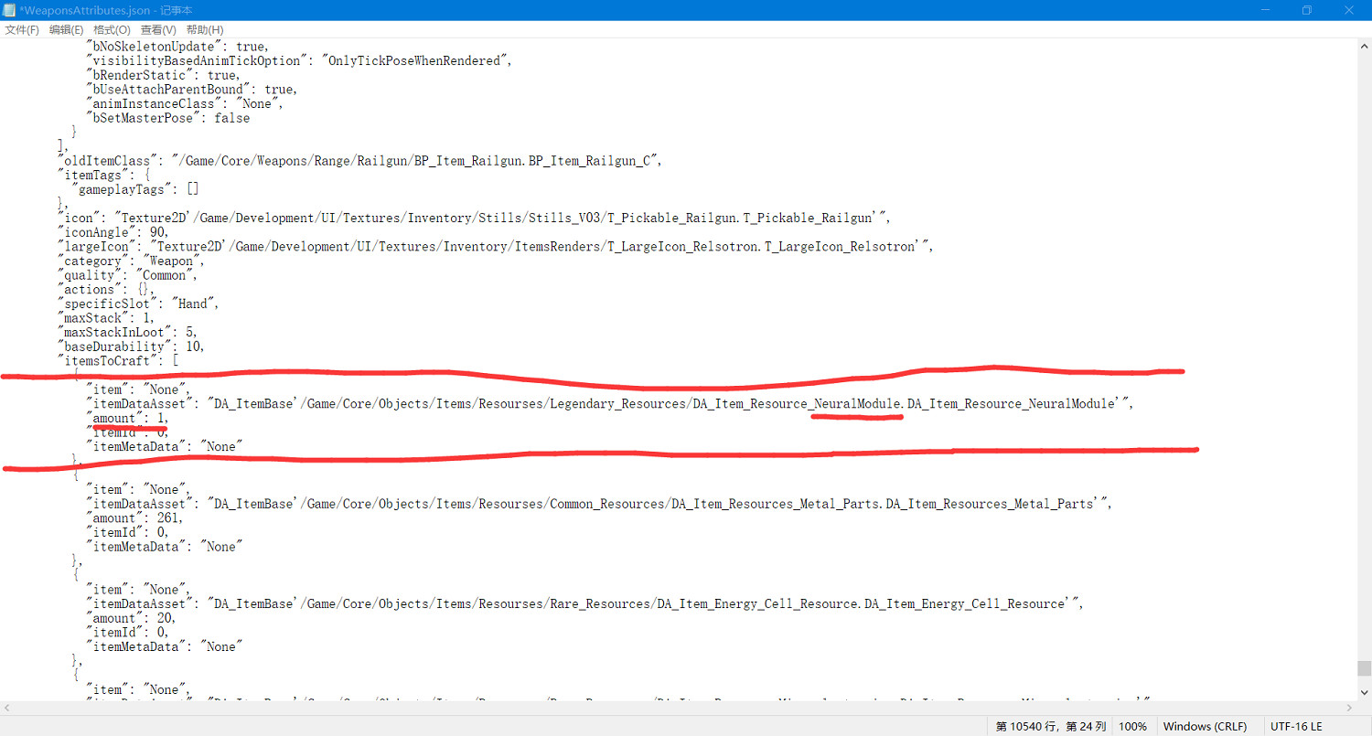 《原子之心》拿不了神經模塊解決方法