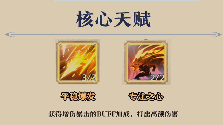 《塔瑞斯世界》2024法師輸出手法技能循環配置攻略 《塔瑞斯世界》2024法師輸出手法技能循環配置攻略