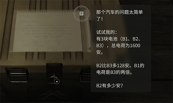 《心靈殺手2》碼頭藏匿物打開方法 《心靈殺手2》碼頭藏匿物打開方法