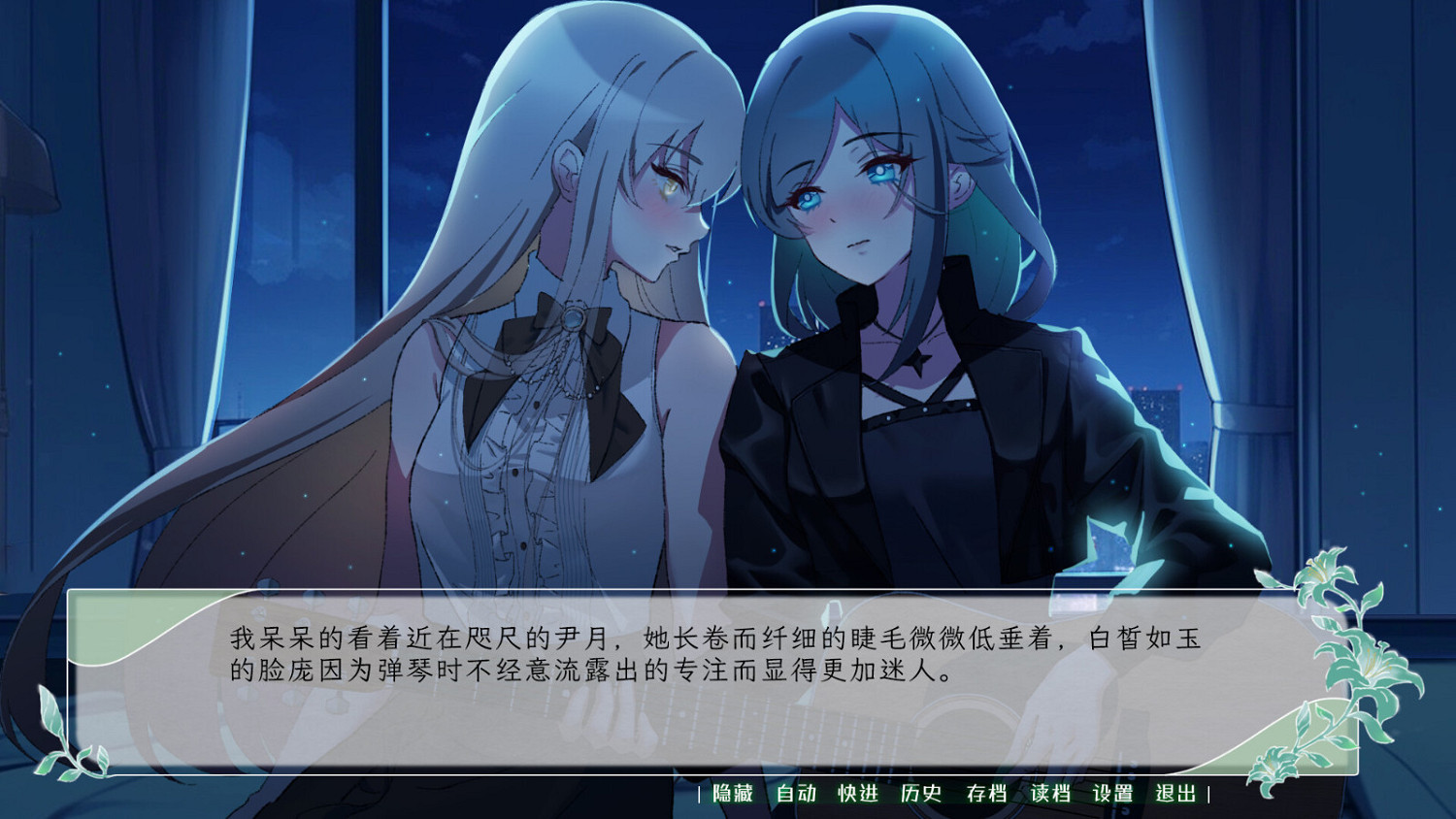 微懸疑百合虐心視覺小說《花戀月依》Steam頁面上線 支援中文