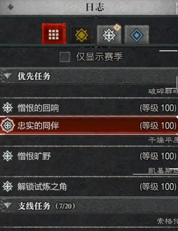 《暗黑破壞神4》寵物解鎖攻略