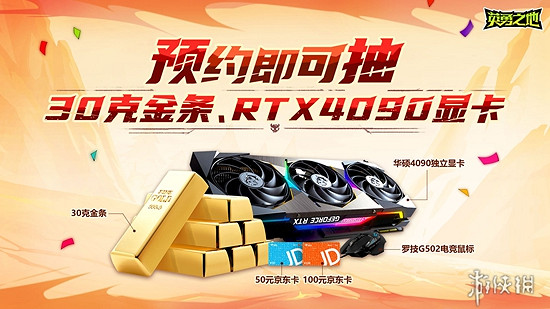預約突破200W 《英勇之地》端遊即將開啟公測