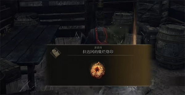 《艾爾登法環》前期必拿裝備推薦 《艾爾登法環》前期必拿裝備推薦