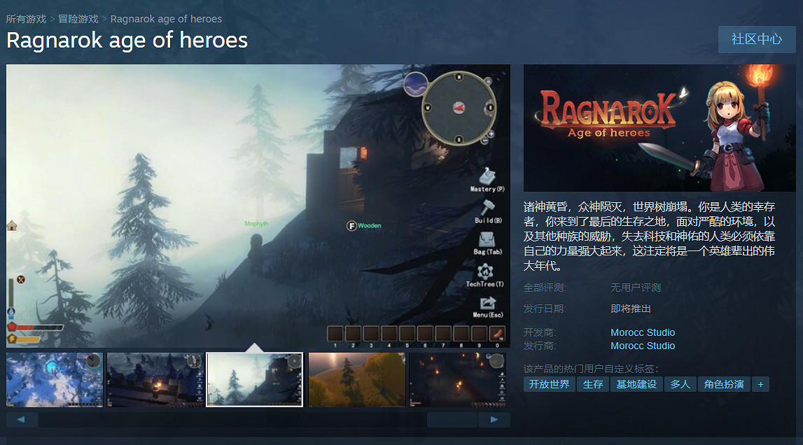 《諸神黃昏：英雄時代》Steam上線 開放世界生存建設