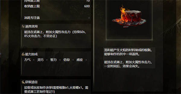 《艾爾登法環》油脂獲取方式 《艾爾登法環》油脂獲取方式