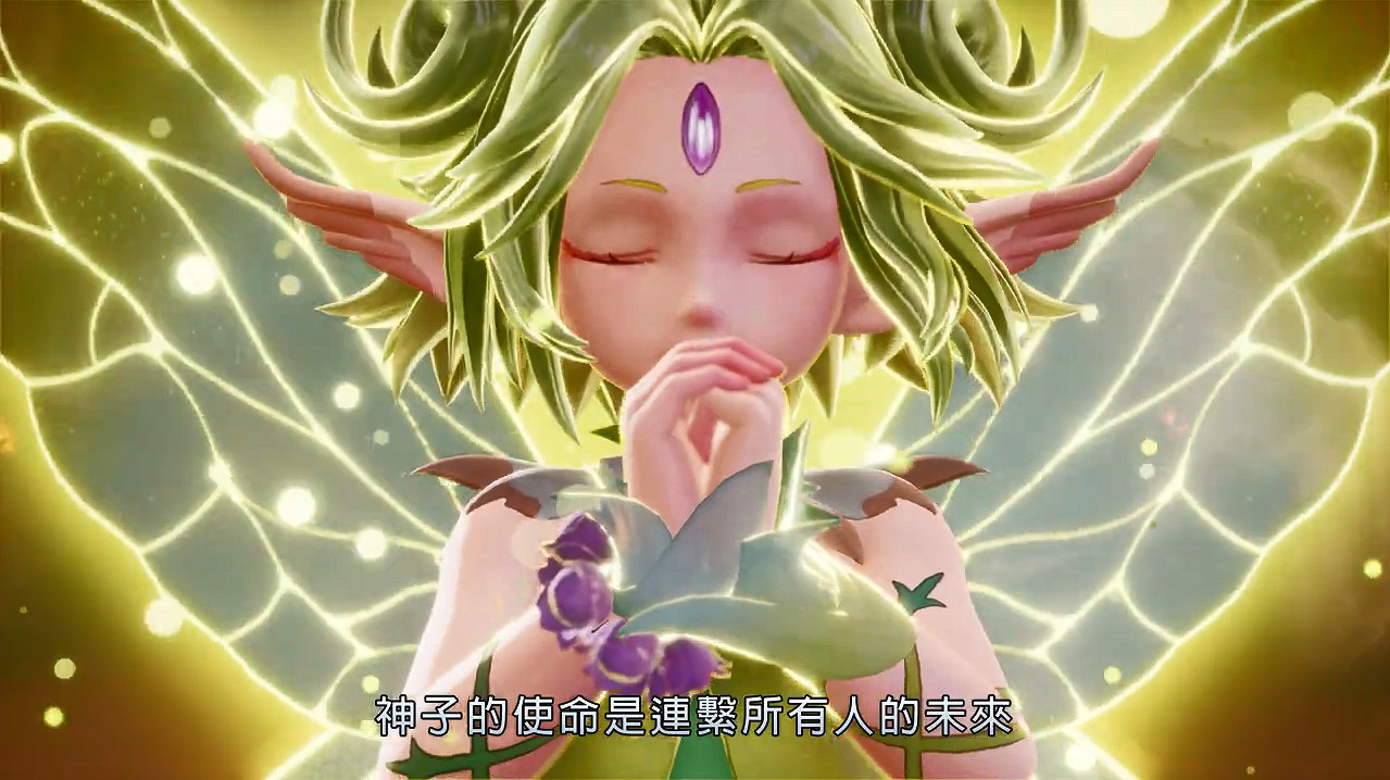 《聖劍傳說 VISIONS of MANA》新中文宣傳片公開! 《聖劍傳說 VISIONS of MANA》新中文宣傳片公開!