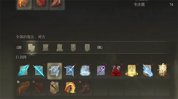 《艾爾登法環》沒人附魔解決方法