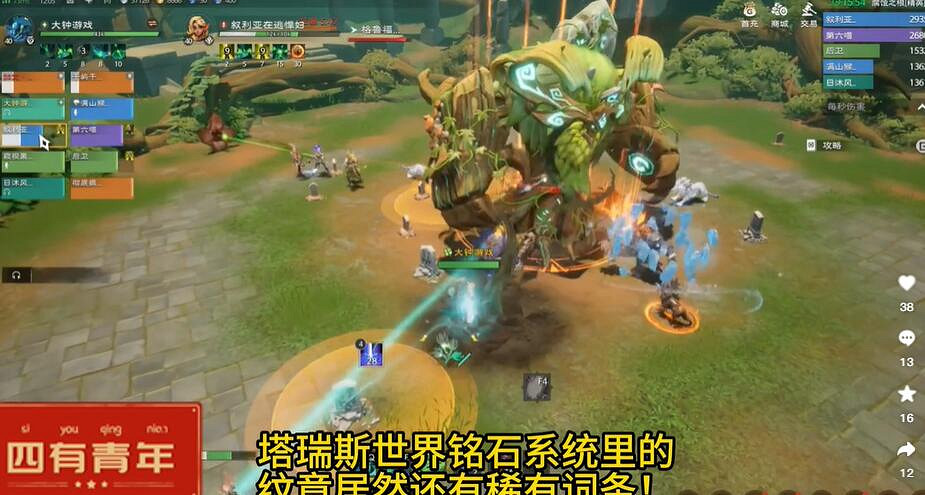 《塔瑞斯世界》Boss仇恨計算方法介紹 《塔瑞斯世界》Boss仇恨計算方法介紹