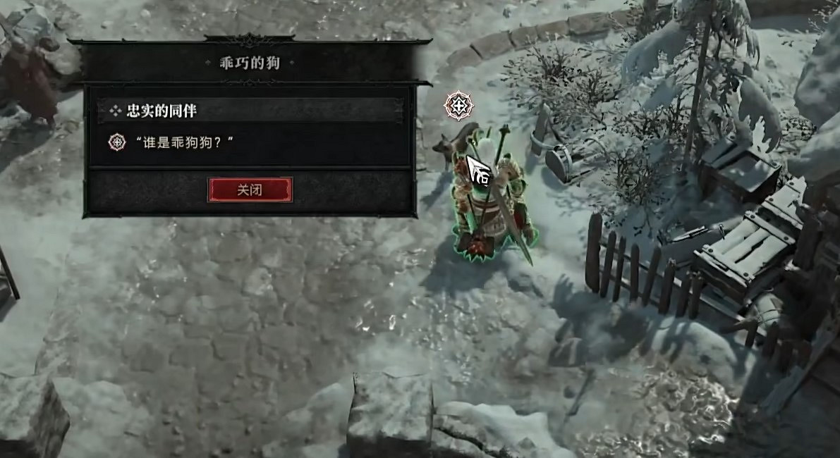 《暗黑破壞神4》寵物解鎖攻略