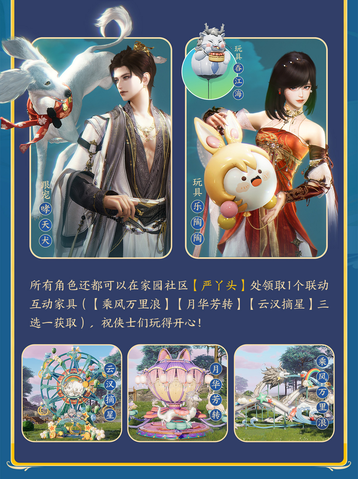 大美江湖歡迎回家！《劍網3無界》現已震撼公測上線