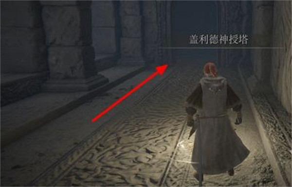 《艾爾登法環》狩獵神邸大劍獲取方法