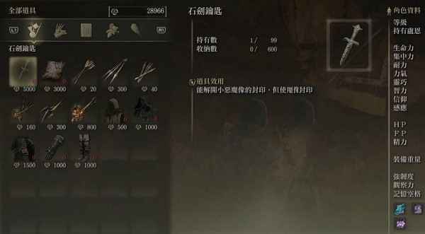 《艾爾登法環》醜惡地下城解鎖方法 《艾爾登法環》醜惡地下城解鎖方法