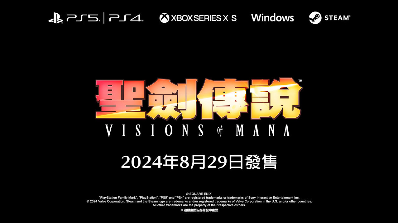 《聖劍傳說 VISIONS of MANA》新中文宣傳片公開! 《聖劍傳說 VISIONS of MANA》新中文宣傳片公開!