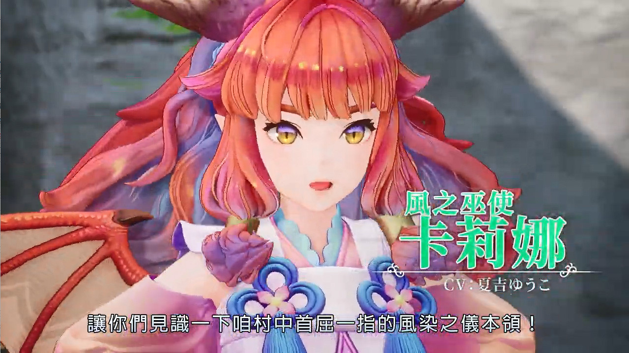 《聖劍傳說 VISIONS of MANA》新中文宣傳片公開! 《聖劍傳說 VISIONS of MANA》新中文宣傳片公開!