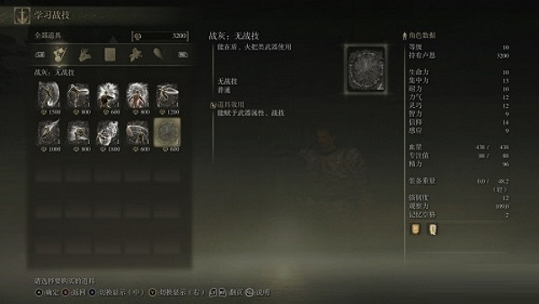 《艾爾登法環》無戰技戰灰作用介紹