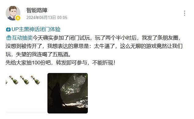 眾多遊戲大V參加《黑神話》閉門試玩：6.17消息解禁