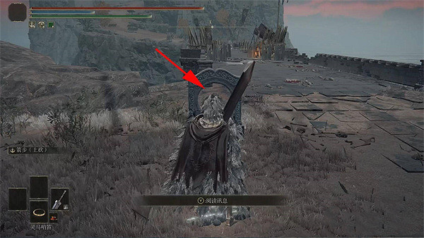 《艾爾登法環》獅子城傳送門開啟條件