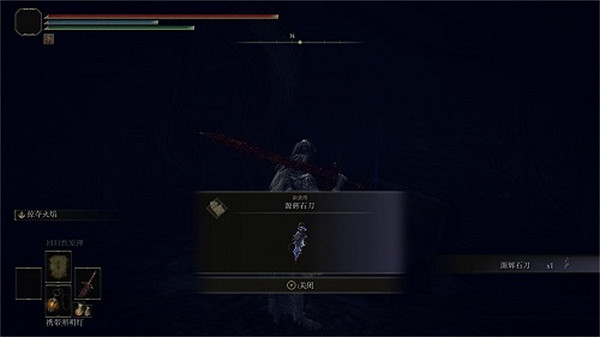 《艾爾登法環》源輝石刀獲得方法介紹