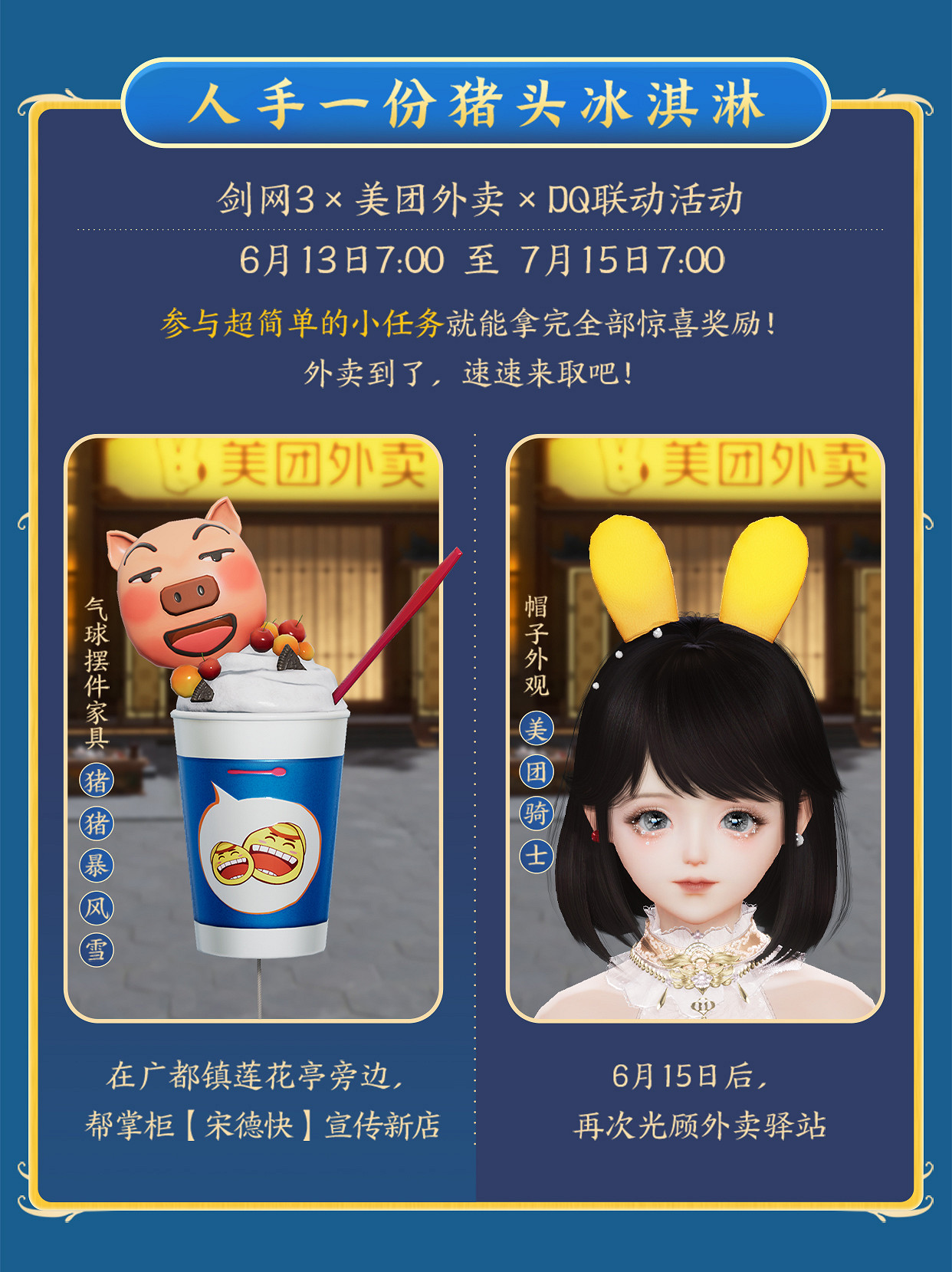 大美江湖歡迎回家！《劍網3無界》現已震撼公測上線