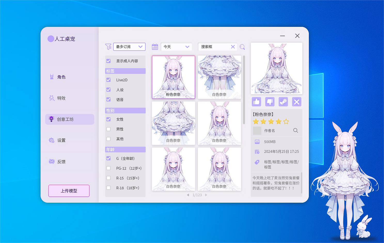 絕了！在《守護與智友》定製的AI虛擬寵物，比真寵還懂你心？