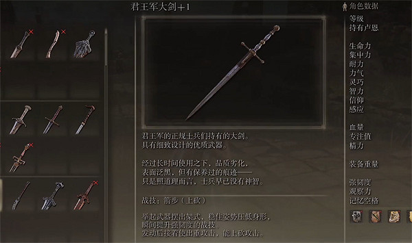 《艾爾登法環》君王軍大劍獲取位置 《艾爾登法環》君王軍大劍獲取位置