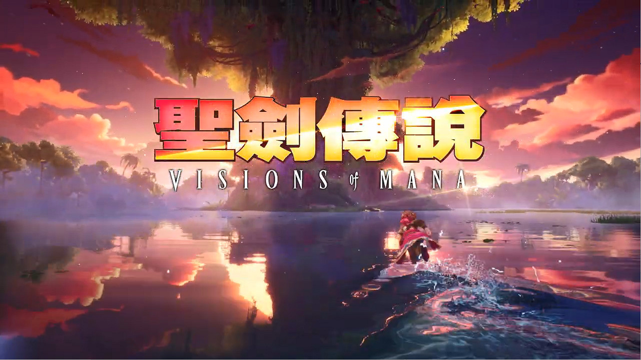 《聖劍傳說 VISIONS of MANA》新中文宣傳片公開! 《聖劍傳說 VISIONS of MANA》新中文宣傳片公開!