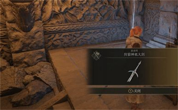 《艾爾登法環》狩獵神邸大劍獲取方法