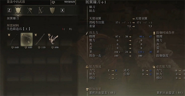 《艾爾登法環》鍛造和升級區別