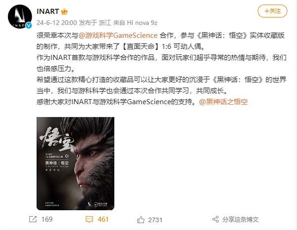 玩家太熱情！《黑神話》實體人偶廠商發文感謝遊戲科學