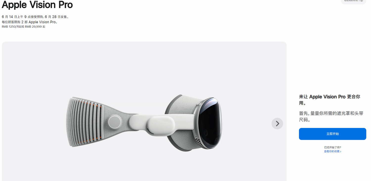 早報：VisionPro國行即將開啟預售 Xbox還有大的