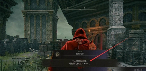 《艾爾登法環》潰爛血指使用方法