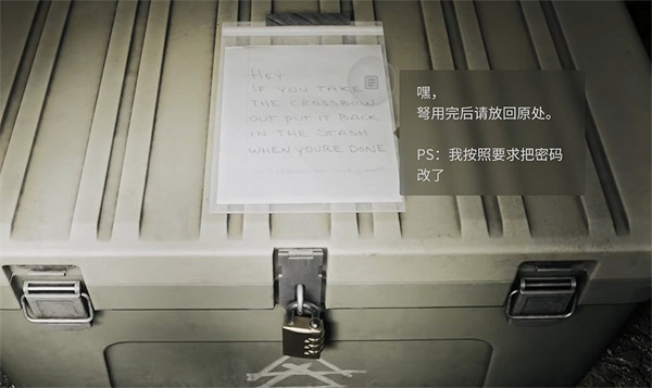 《心靈殺手2》狩獵小屋密碼介紹 《心靈殺手2》狩獵小屋密碼介紹