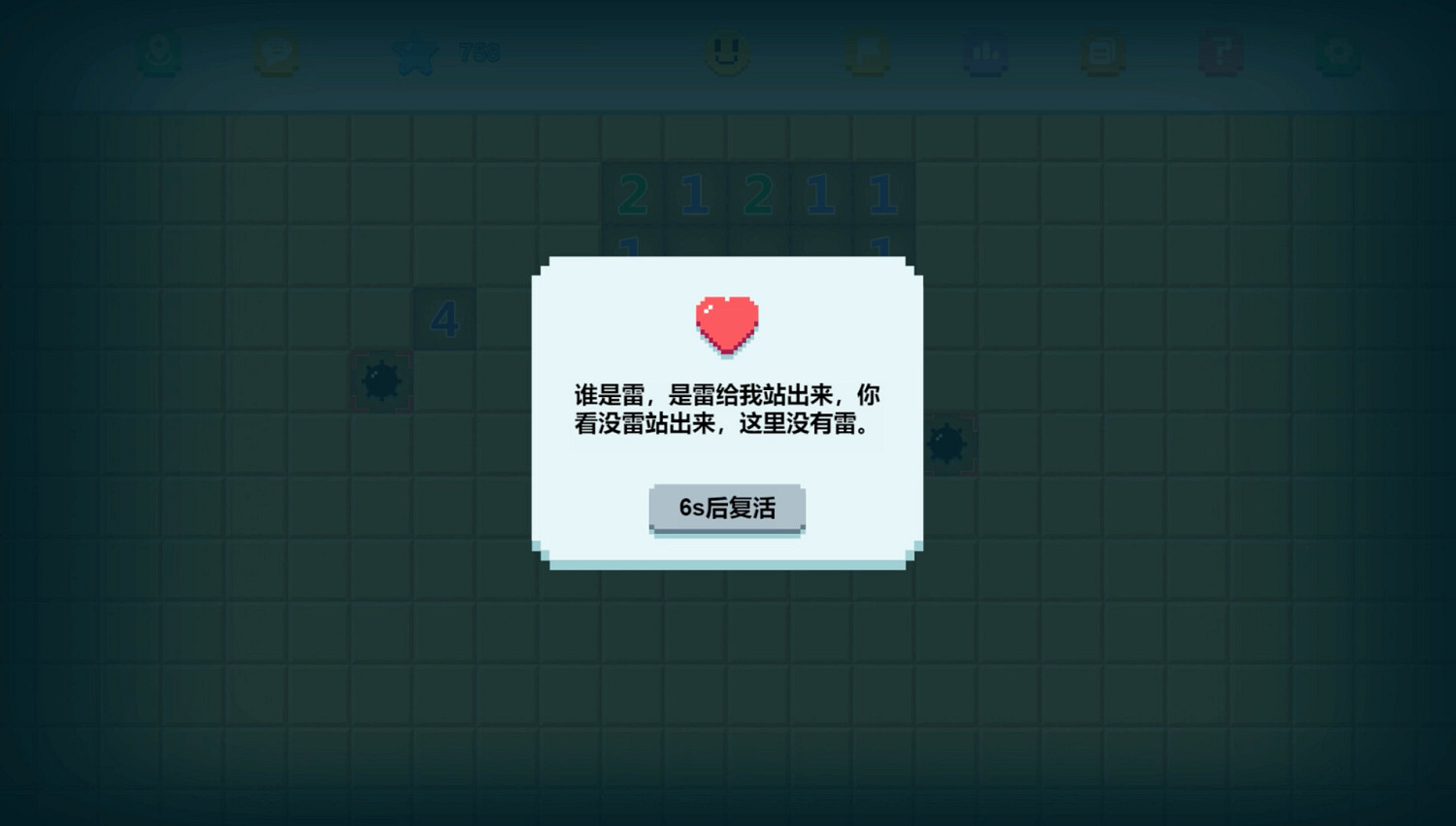 支援千人同玩的掃雷遊戲《一起來掃雷》現已在Steam平台推出試玩Demo