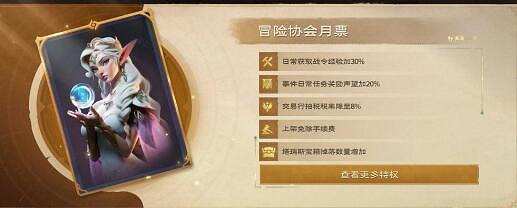 《塔瑞斯世界》精靈信使使用次數介紹 《塔瑞斯世界》精靈信使使用次數介紹