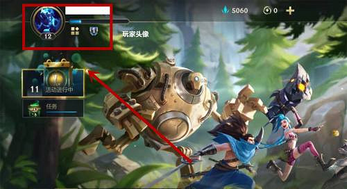 英雄聯盟手遊顯示地區排名方法 英雄聯盟手遊顯示地區排名方法