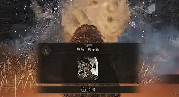 《艾爾登法環》獅子斬獲取方法