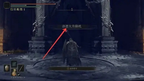 《艾爾登法環》去雪山升降梯使用方法 《艾爾登法環》去雪山升降梯使用方法