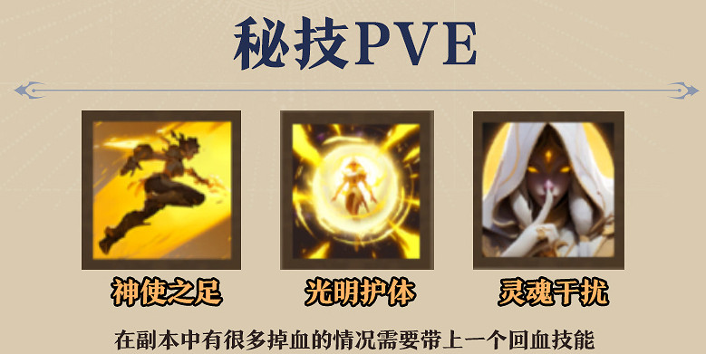 《塔瑞斯世界》2024牧師輸出手法技能循環配置攻略 《塔瑞斯世界》2024牧師輸出手法技能循環配置攻略