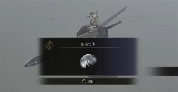 《艾爾登法環》薪王介紹