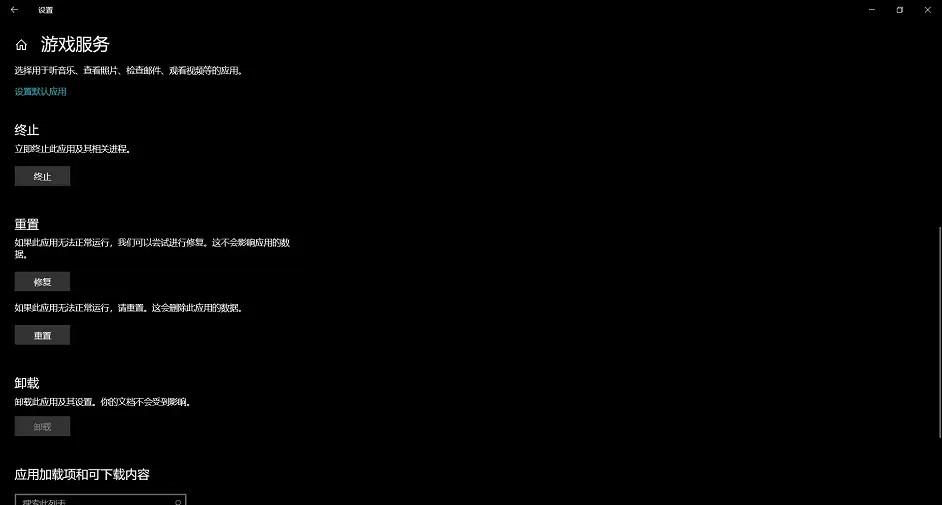 《原子之心》pc更新不了解決方法 《原子之心》pc更新不了解決方法