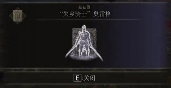 《艾爾登法環》腐敗樹靈掉落物介紹