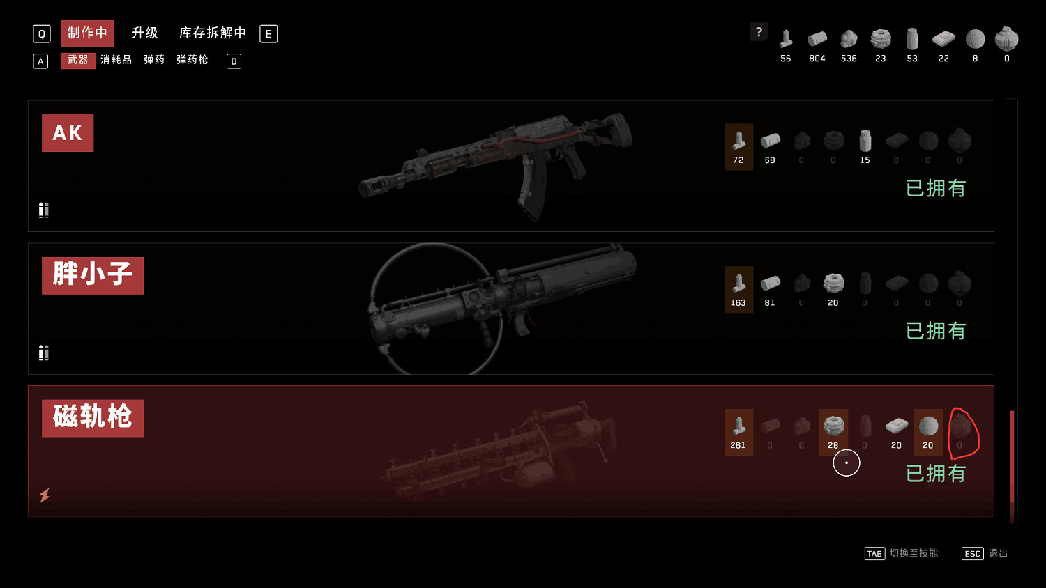 《原子之心》拿不了神經模塊解決方法