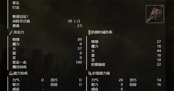 《艾爾登法環》接肢飛龍介紹 《艾爾登法環》接肢飛龍介紹