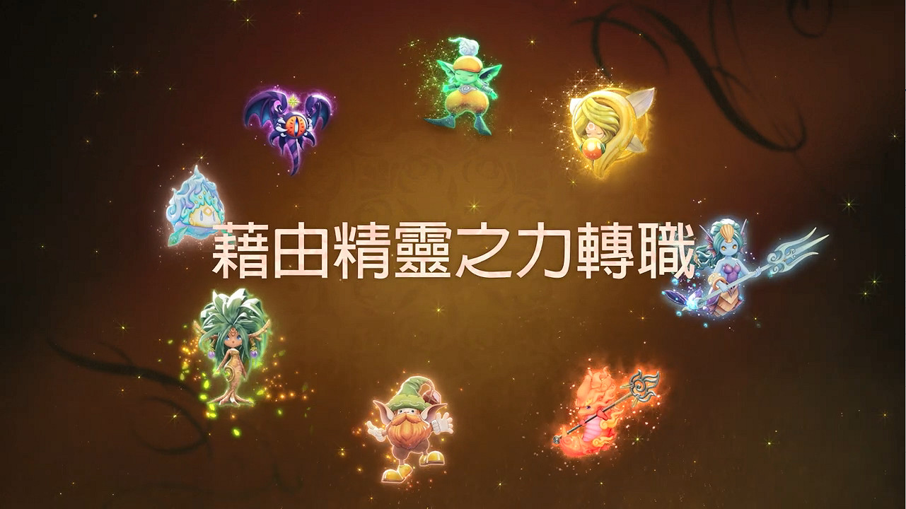 《聖劍傳說 VISIONS of MANA》新中文宣傳片公開! 《聖劍傳說 VISIONS of MANA》新中文宣傳片公開!