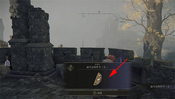 《艾爾登法環》獅子城傳送門開啟條件