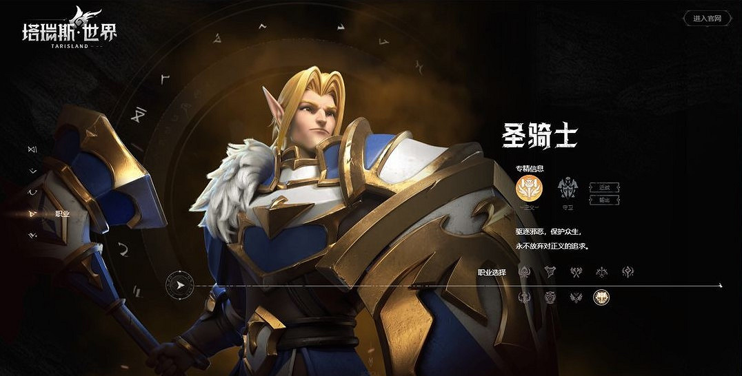 《塔瑞斯世界》開荒職業選擇指南 《塔瑞斯世界》開荒職業選擇指南