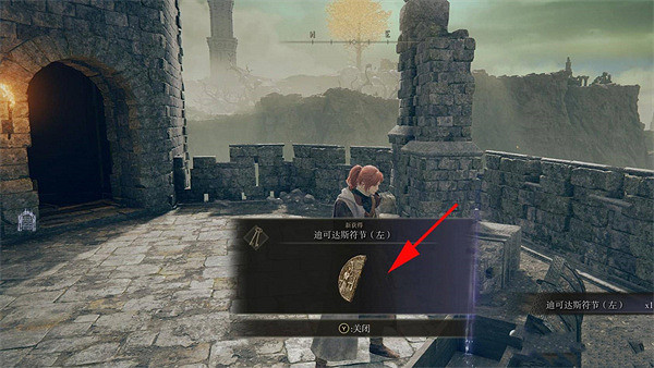 《艾爾登法環》獅子城傳送門開啟條件