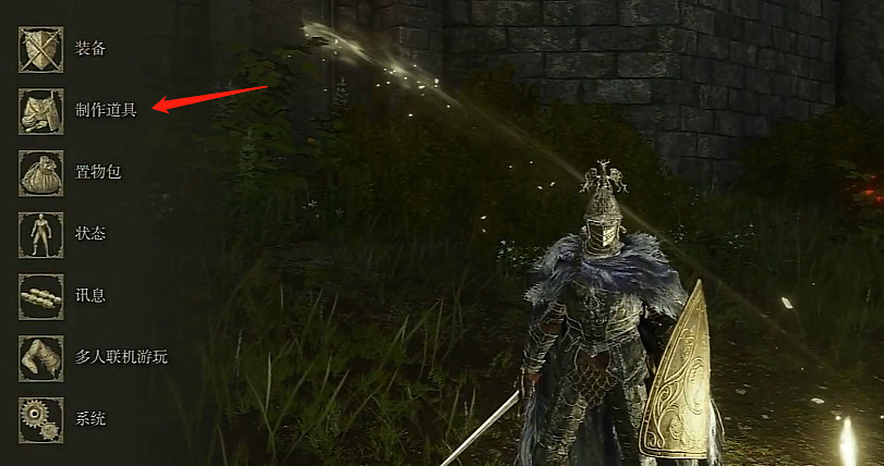 《艾爾登法環》製作筆記用處