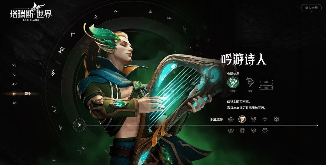 《塔瑞斯世界》開荒職業選擇指南 《塔瑞斯世界》開荒職業選擇指南